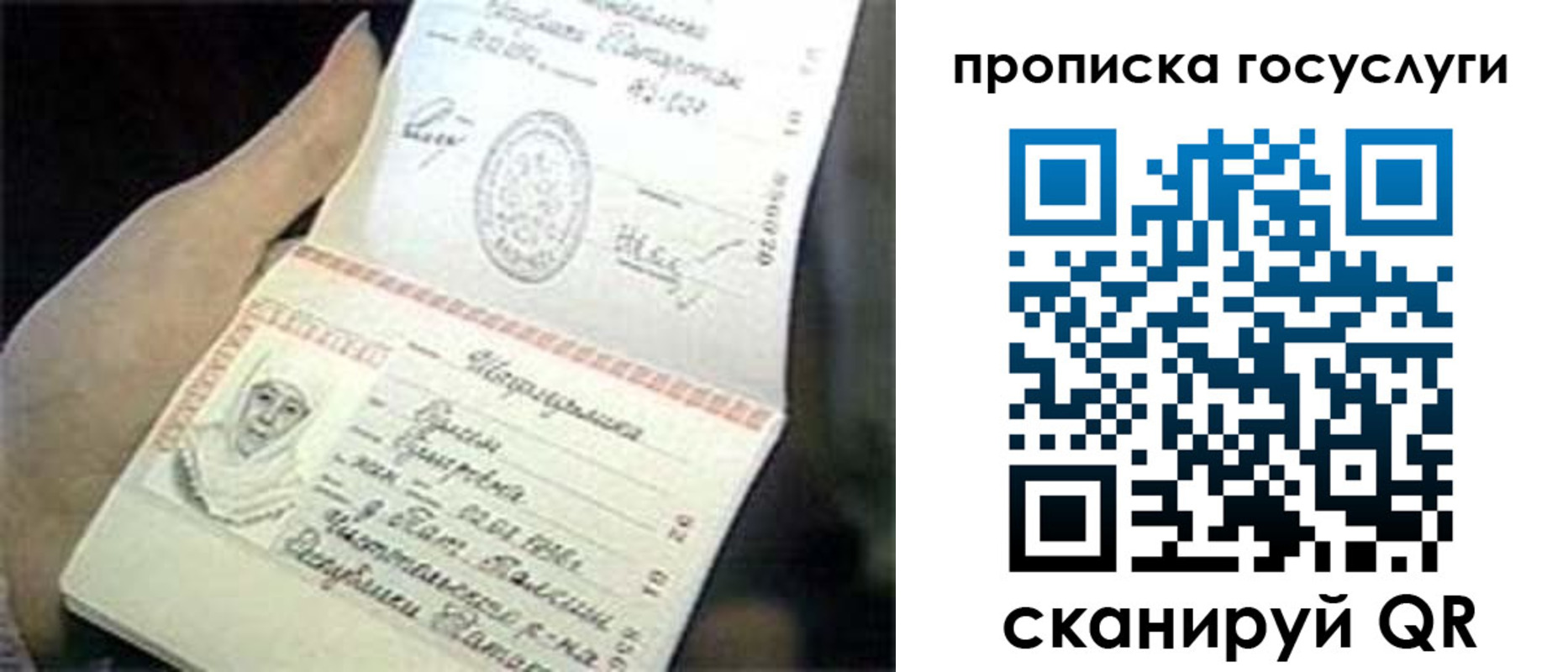 временная регистрация недорого в Кодинске