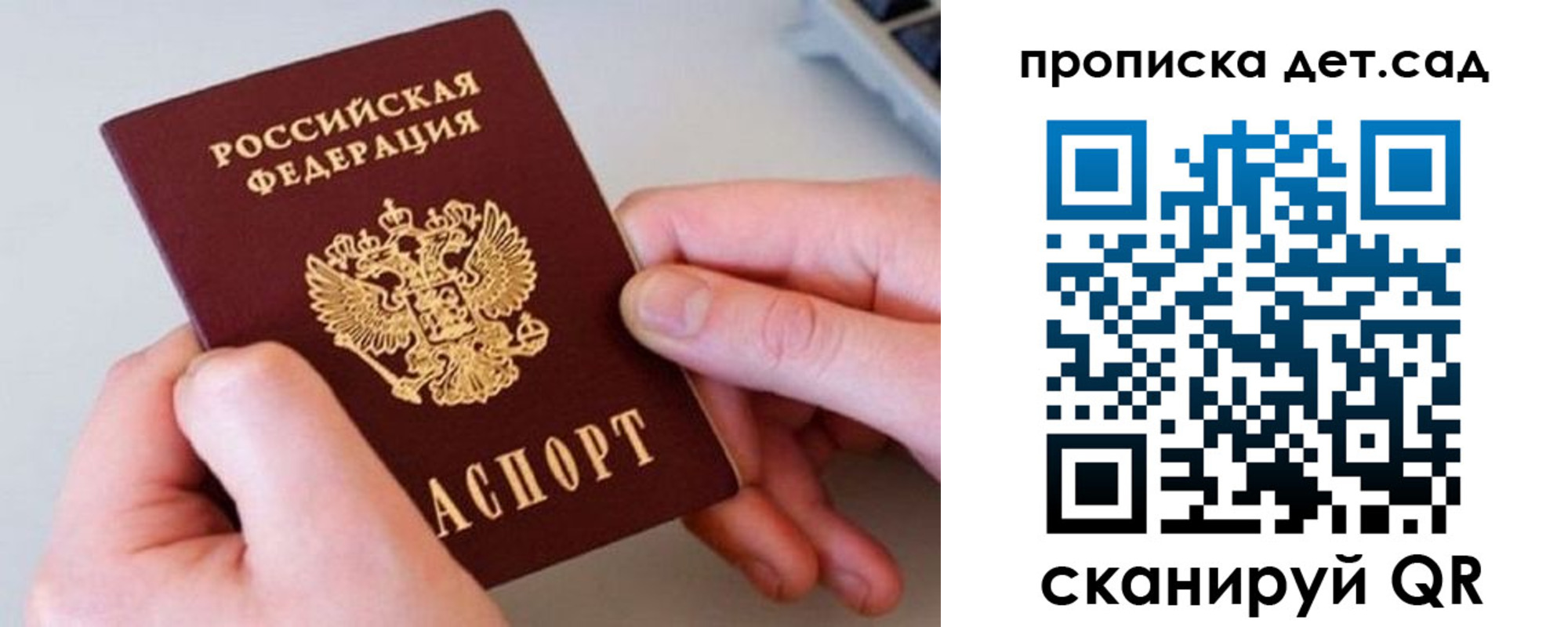 прописка паспорт в Кодинске