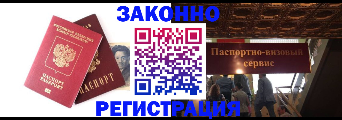 регистрация для дет. сада в Кодинске