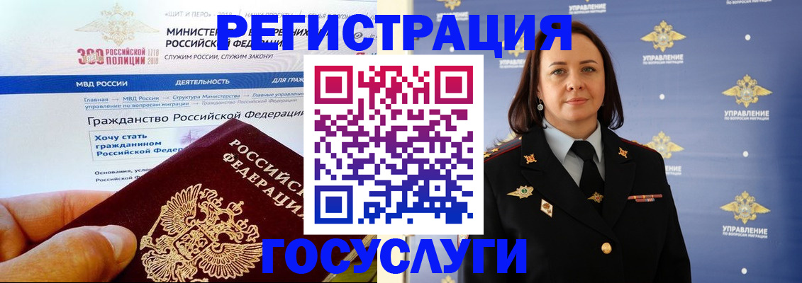 прописка для работы в Кодинске